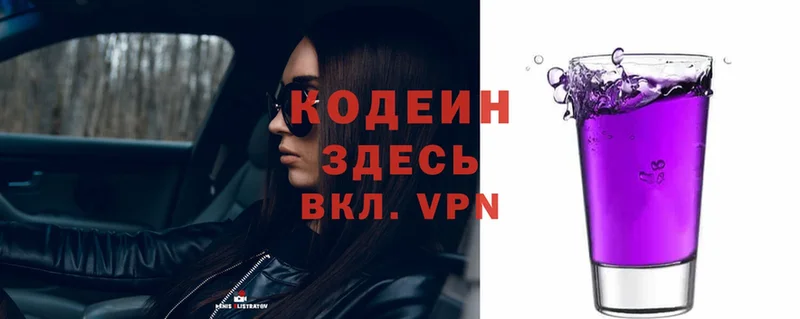 продажа наркотиков  ОМГ ОМГ ссылки  Codein Purple Drank  Улан-Удэ 