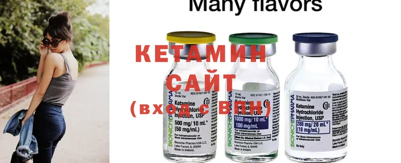 КЕТАМИН ketamine  закладки  блэк спрут сайт  Улан-Удэ 